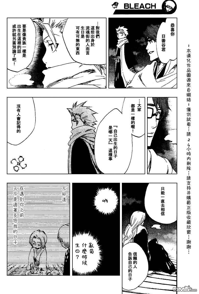 外传：第1话 尸魂界篇
