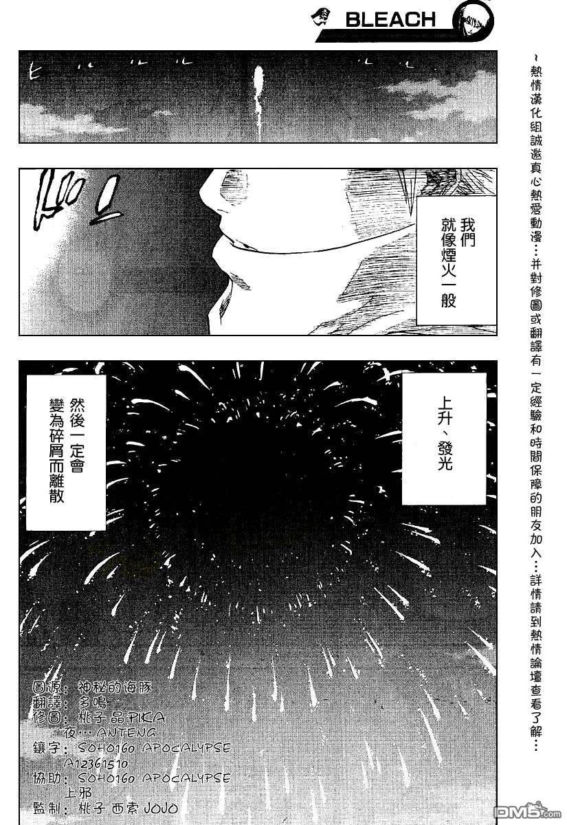 外传：第1话 尸魂界篇