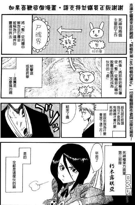 外传：第2话 特别篇