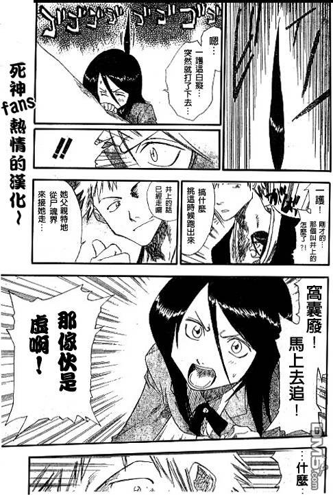 外传：第2话 特别篇