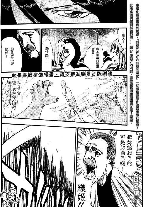 外传：第2话 特别篇