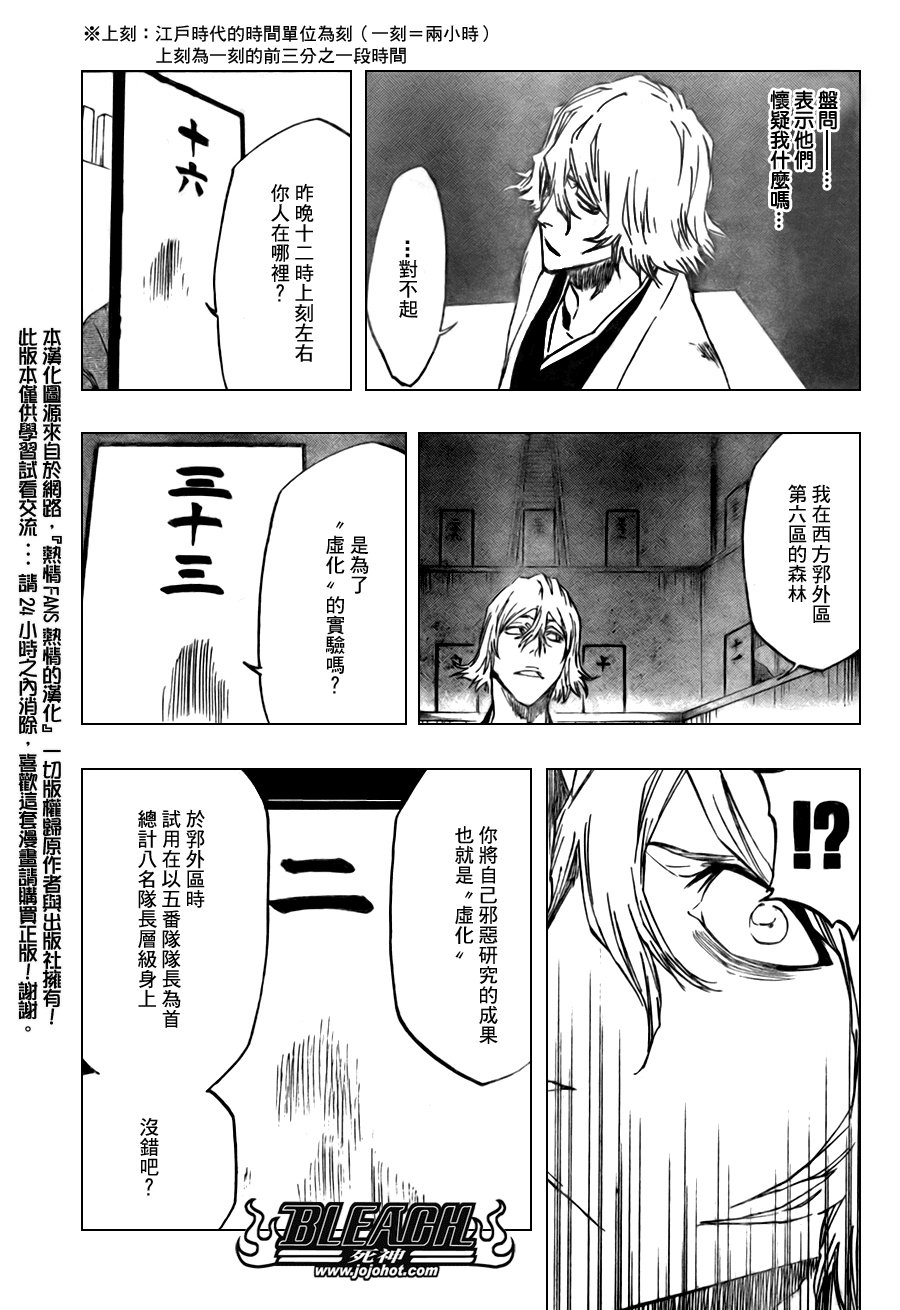 第97话