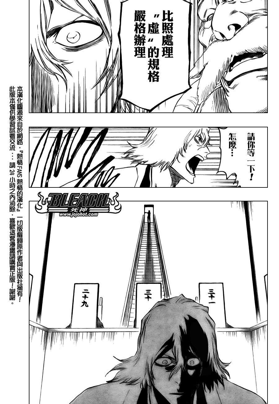 第97话