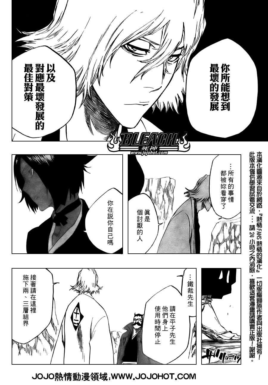 第97话