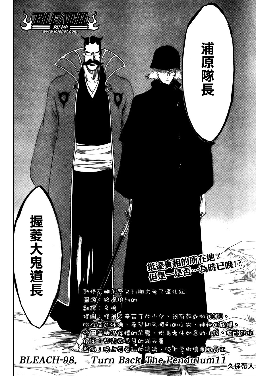 第98话
