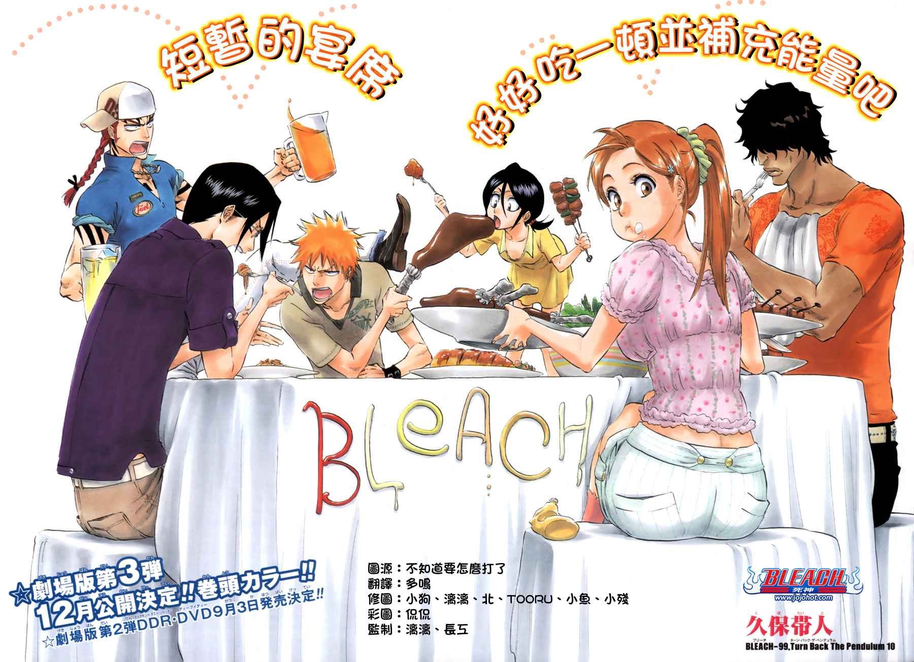 第99话