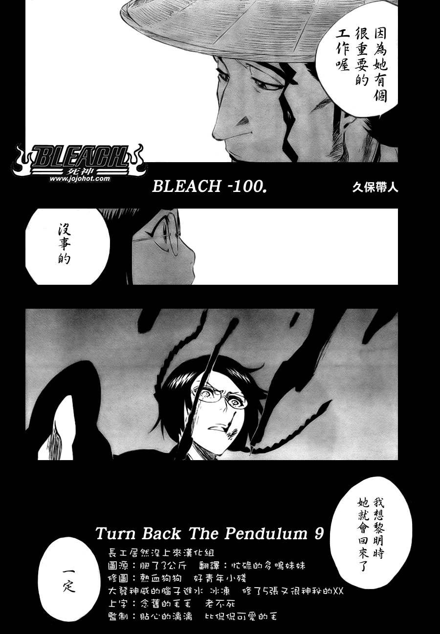 第100话