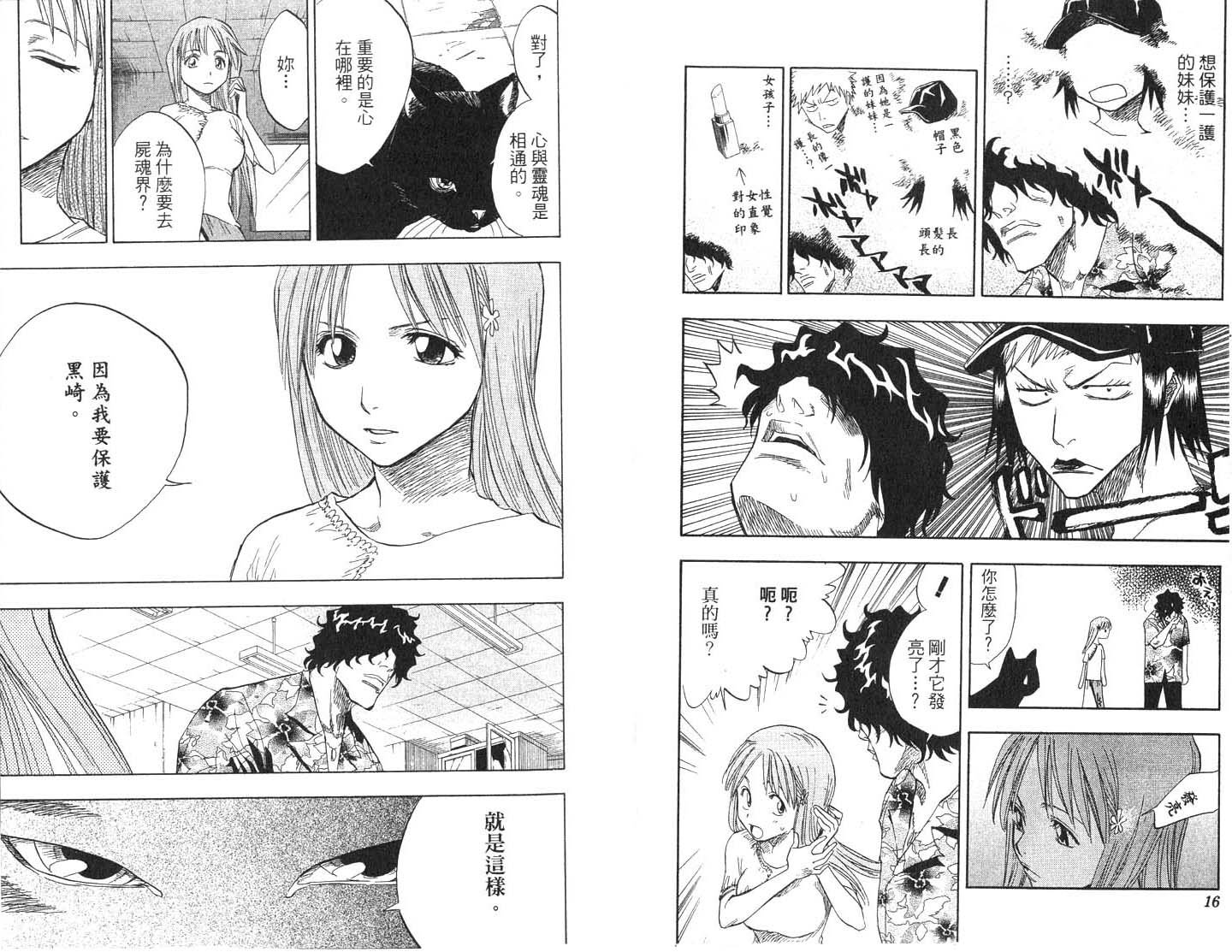 第8卷