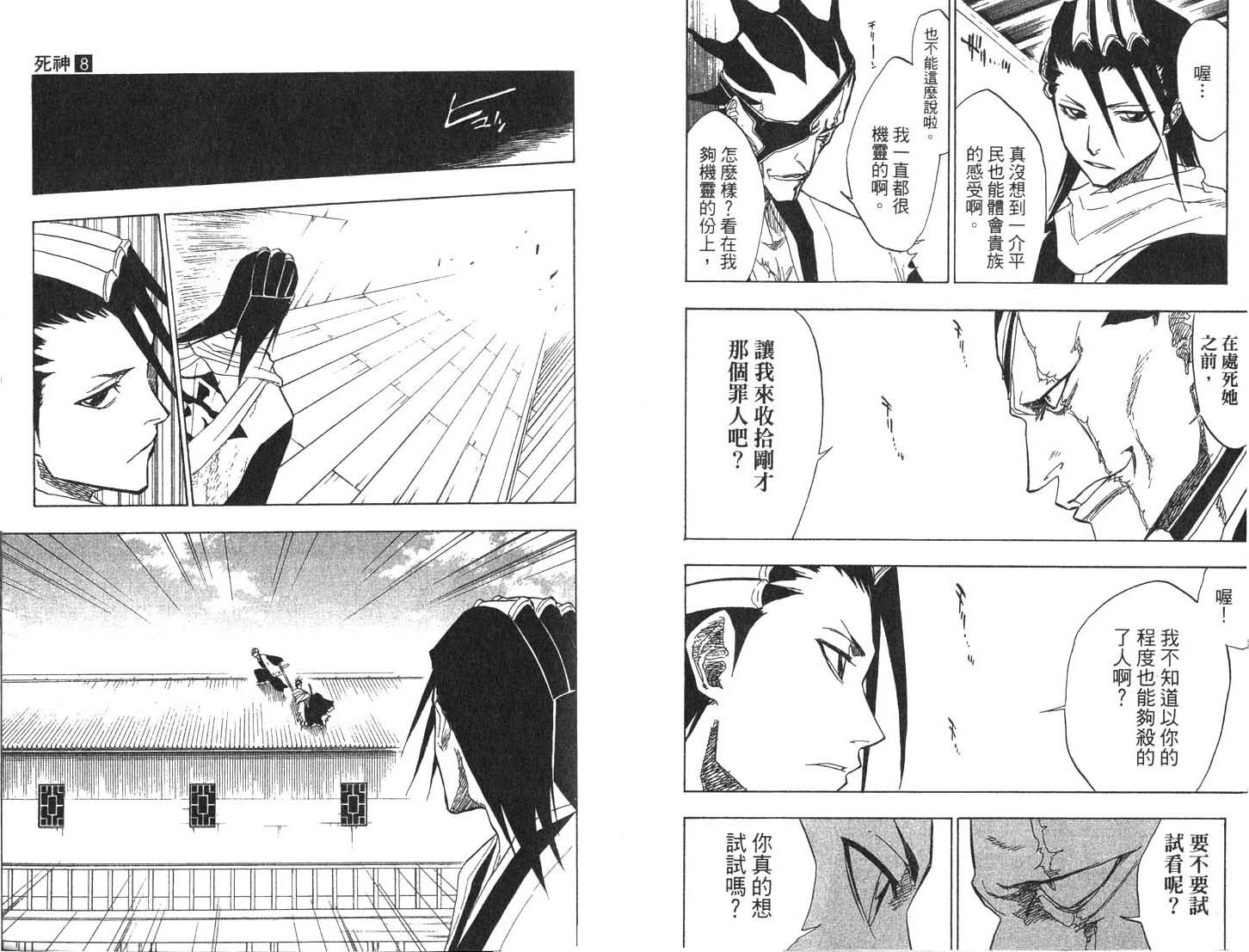 第8卷
