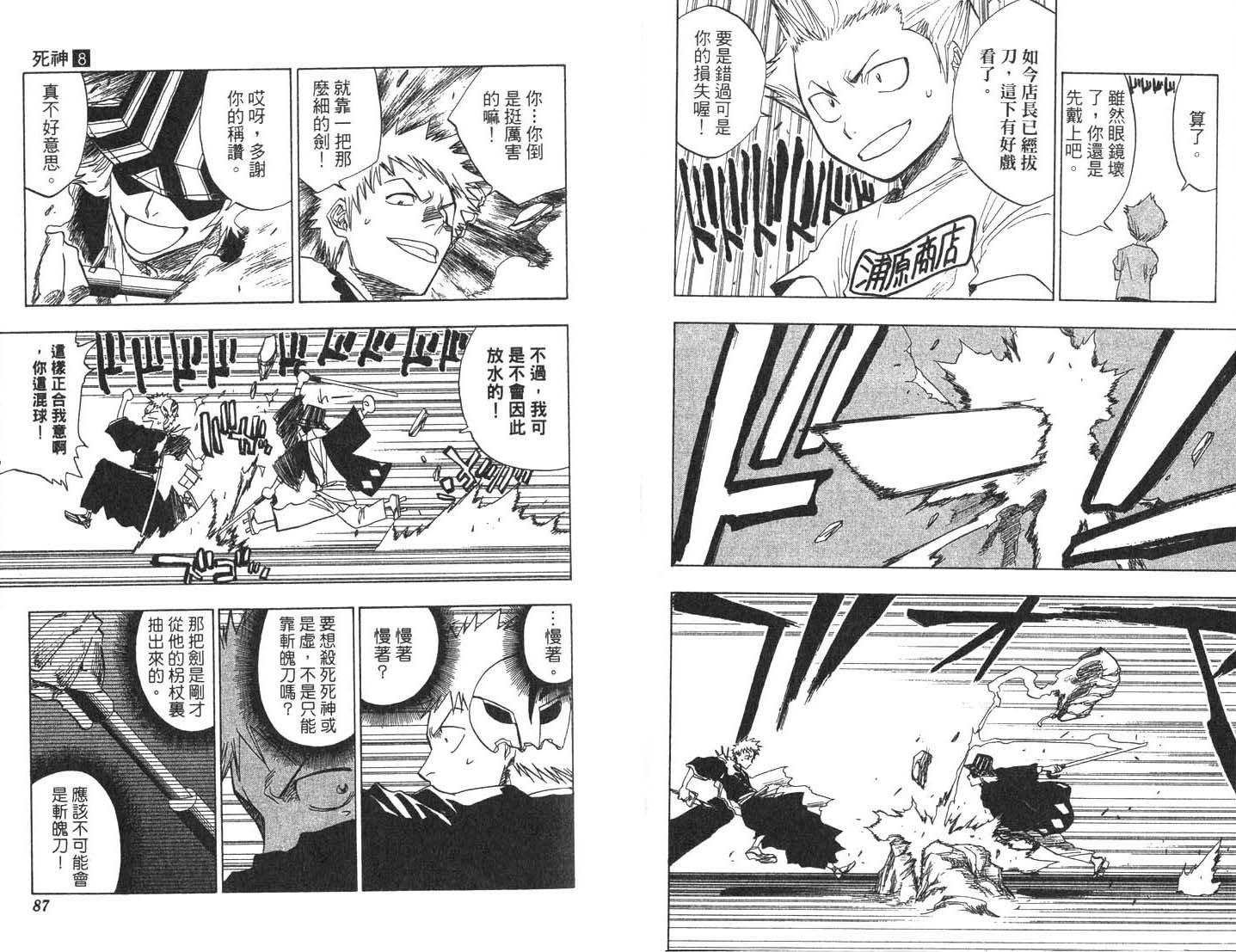 第8卷