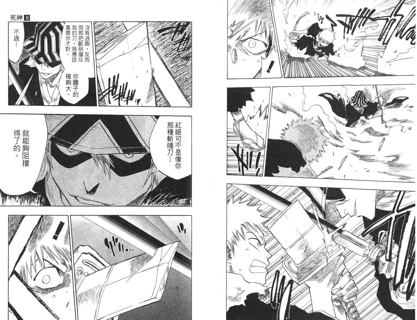 第8卷
