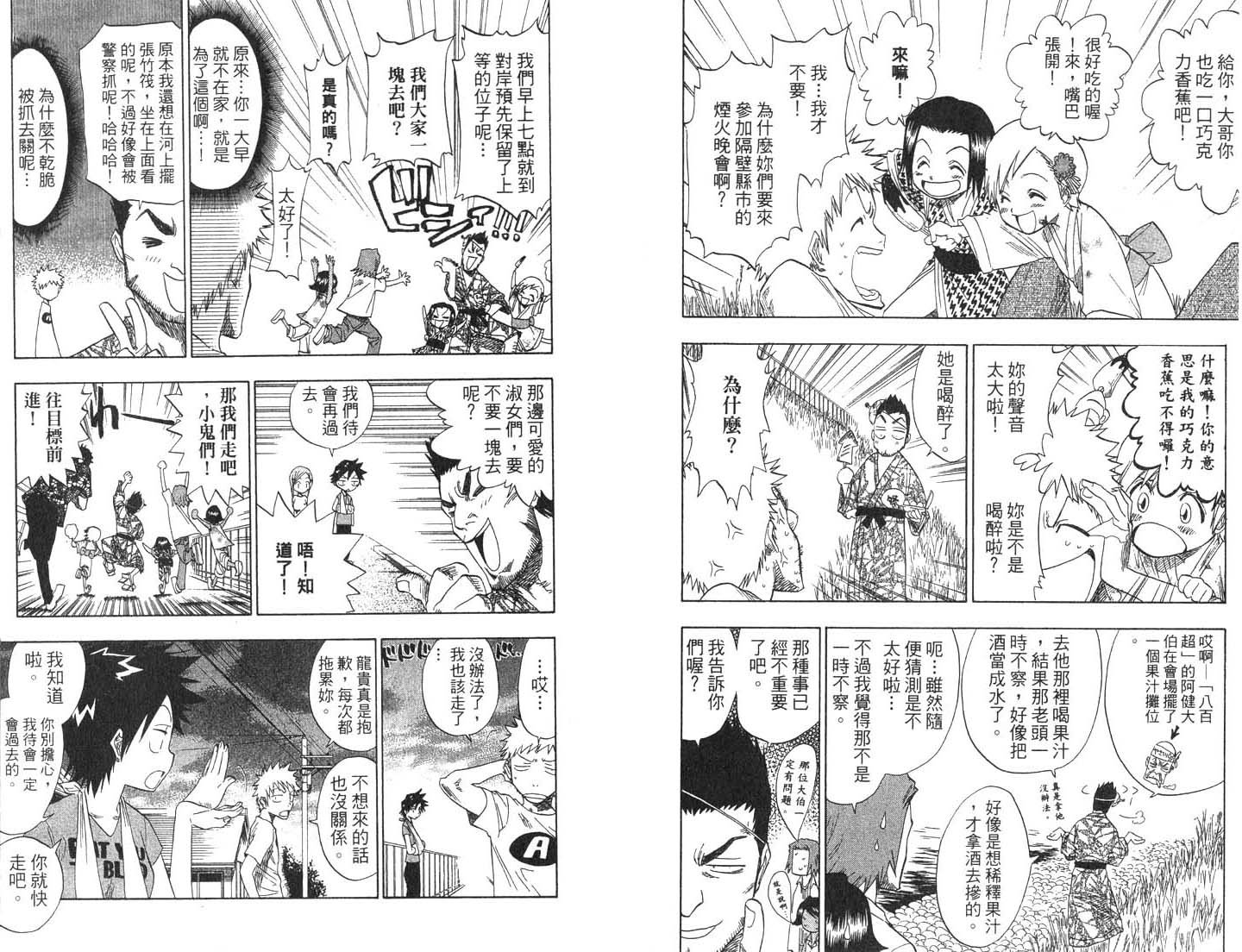 第8卷