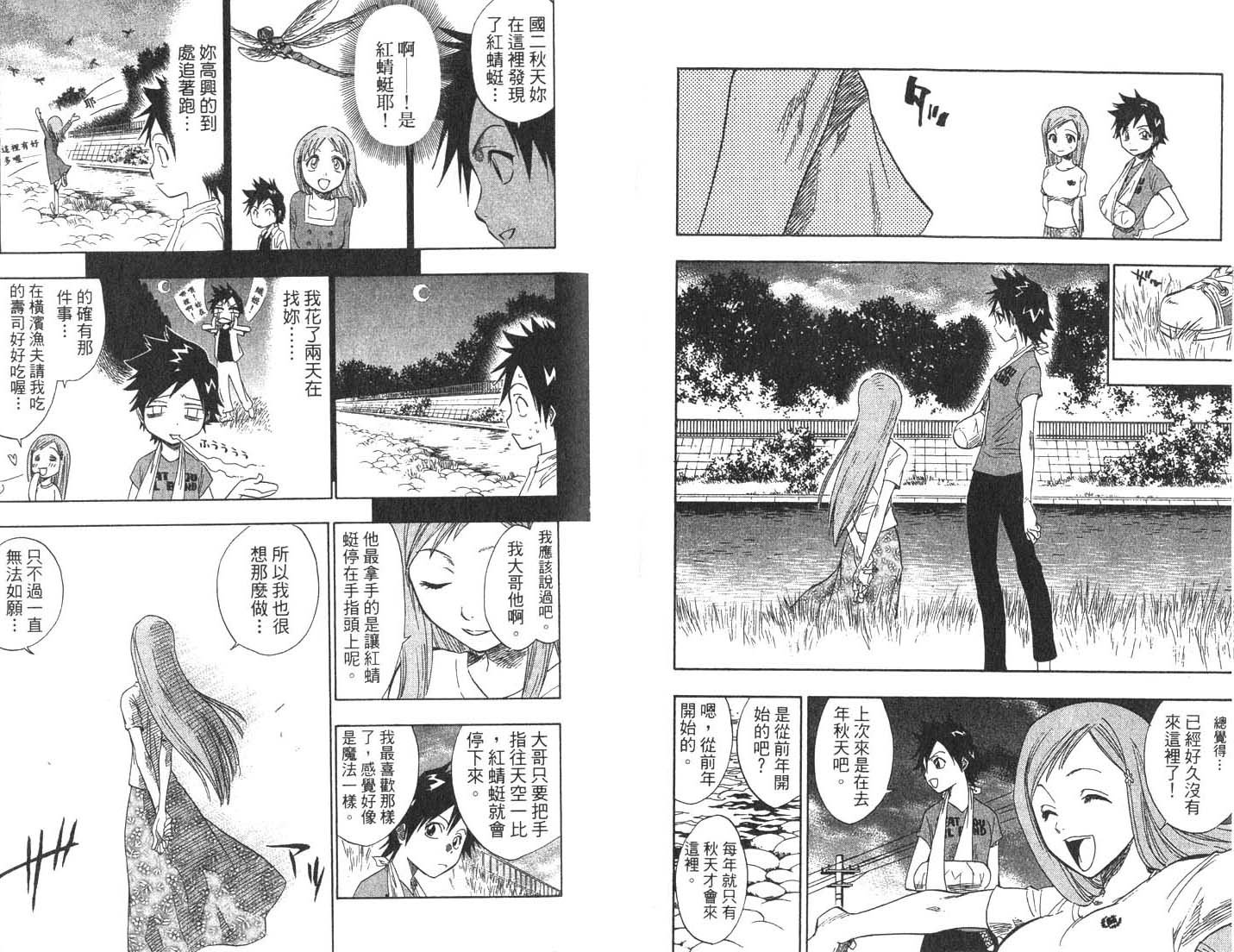 第8卷