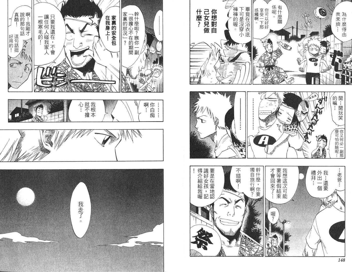第8卷