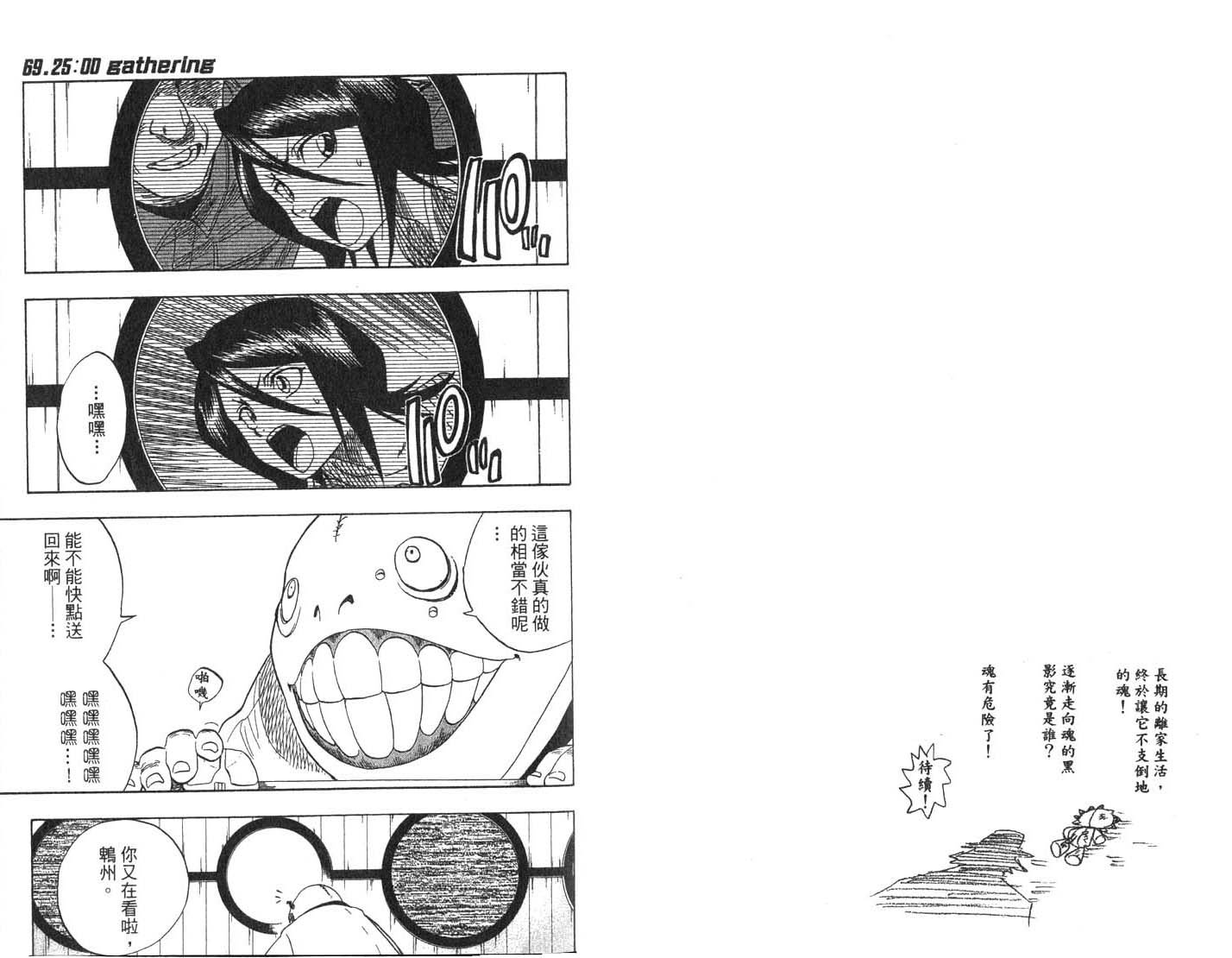 第8卷