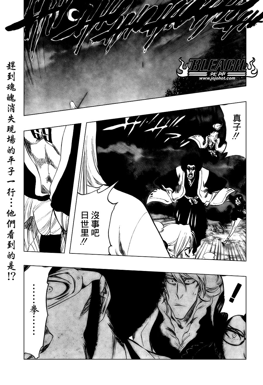 第101话