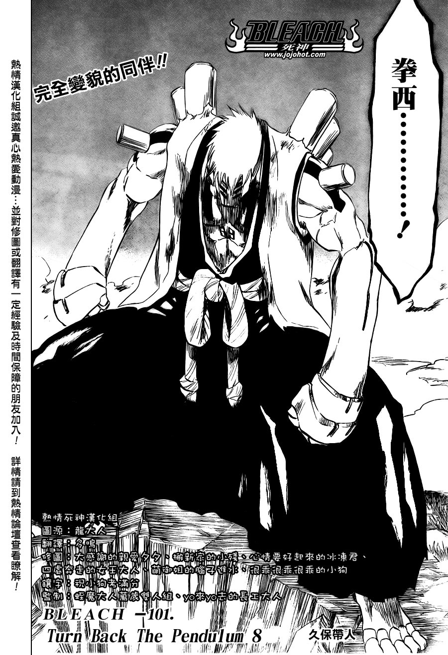 第101话