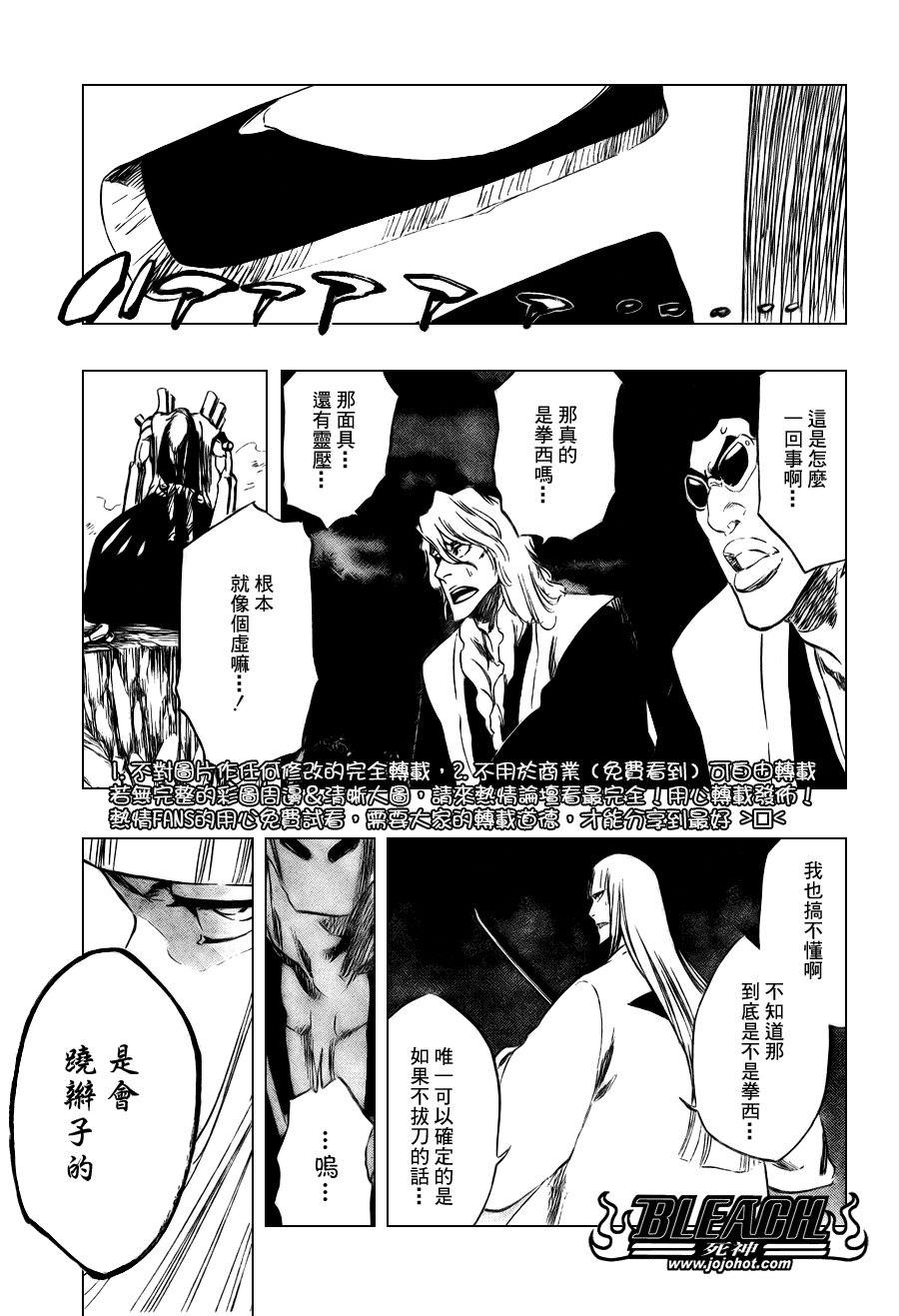 第101话