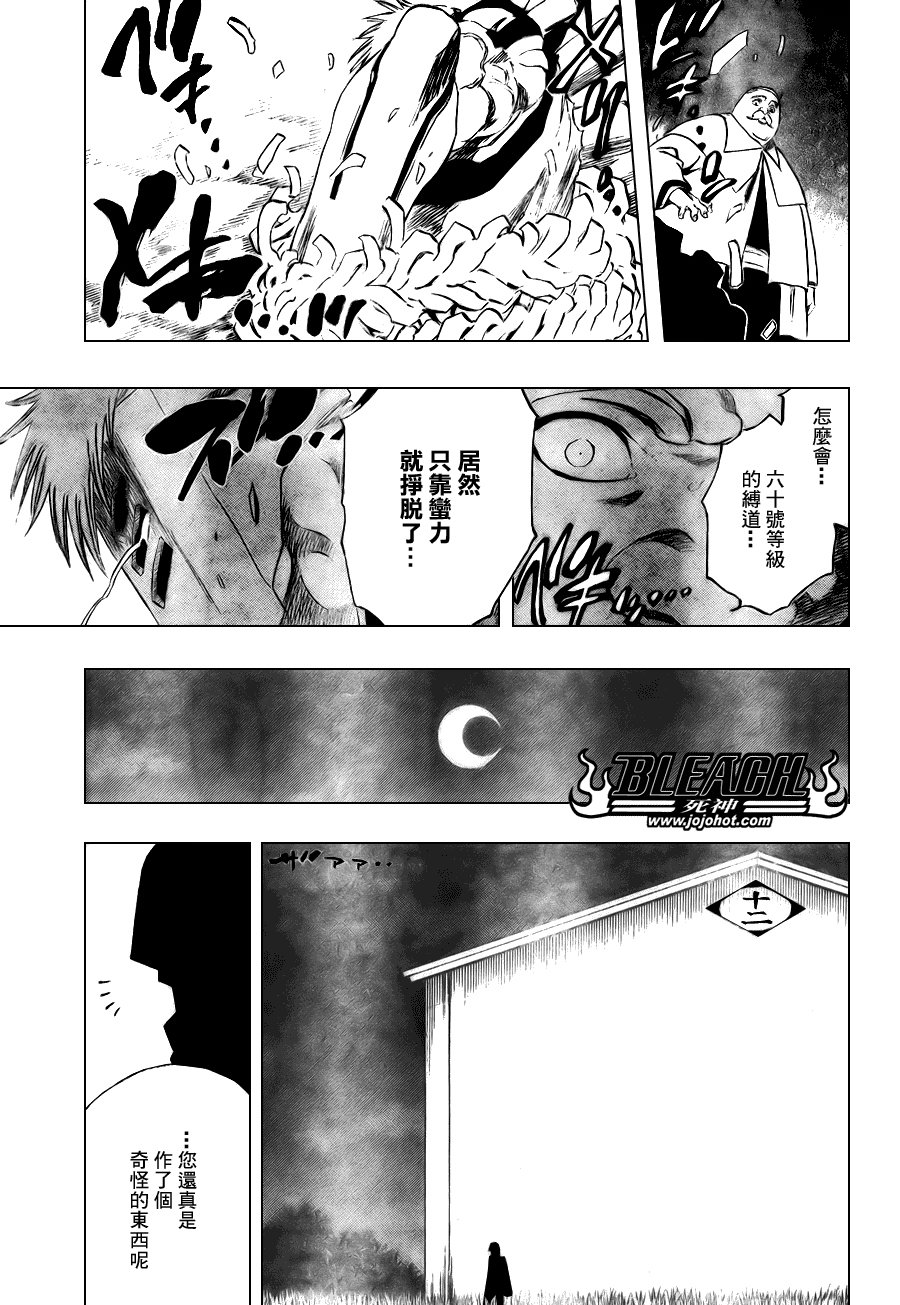 第101话
