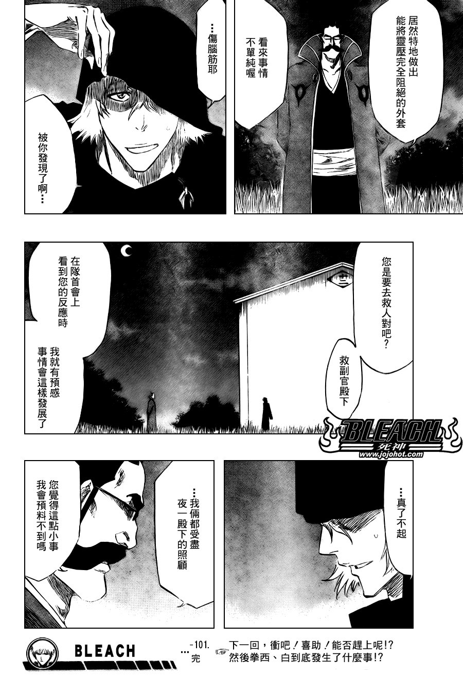 第101话