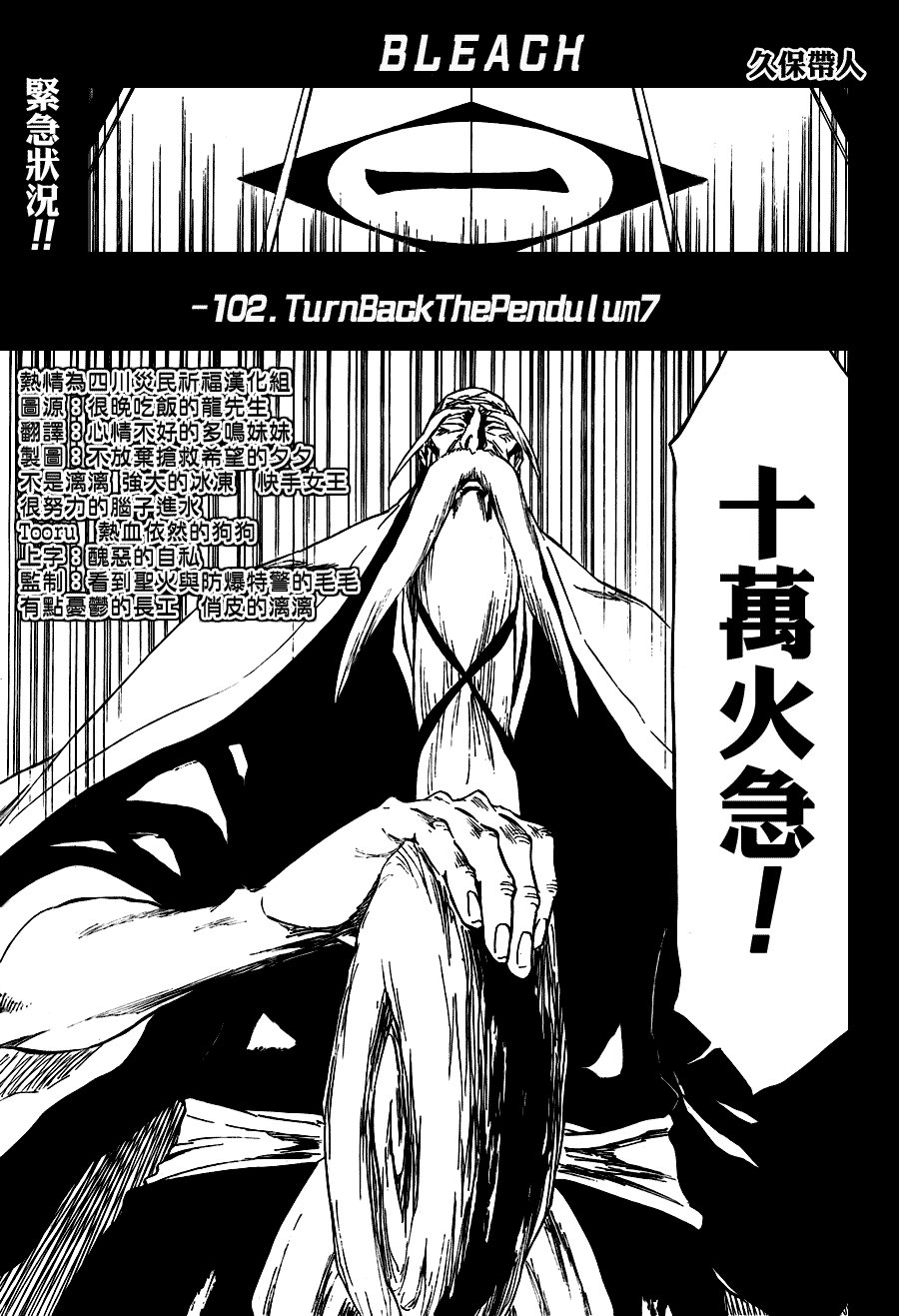 第102话