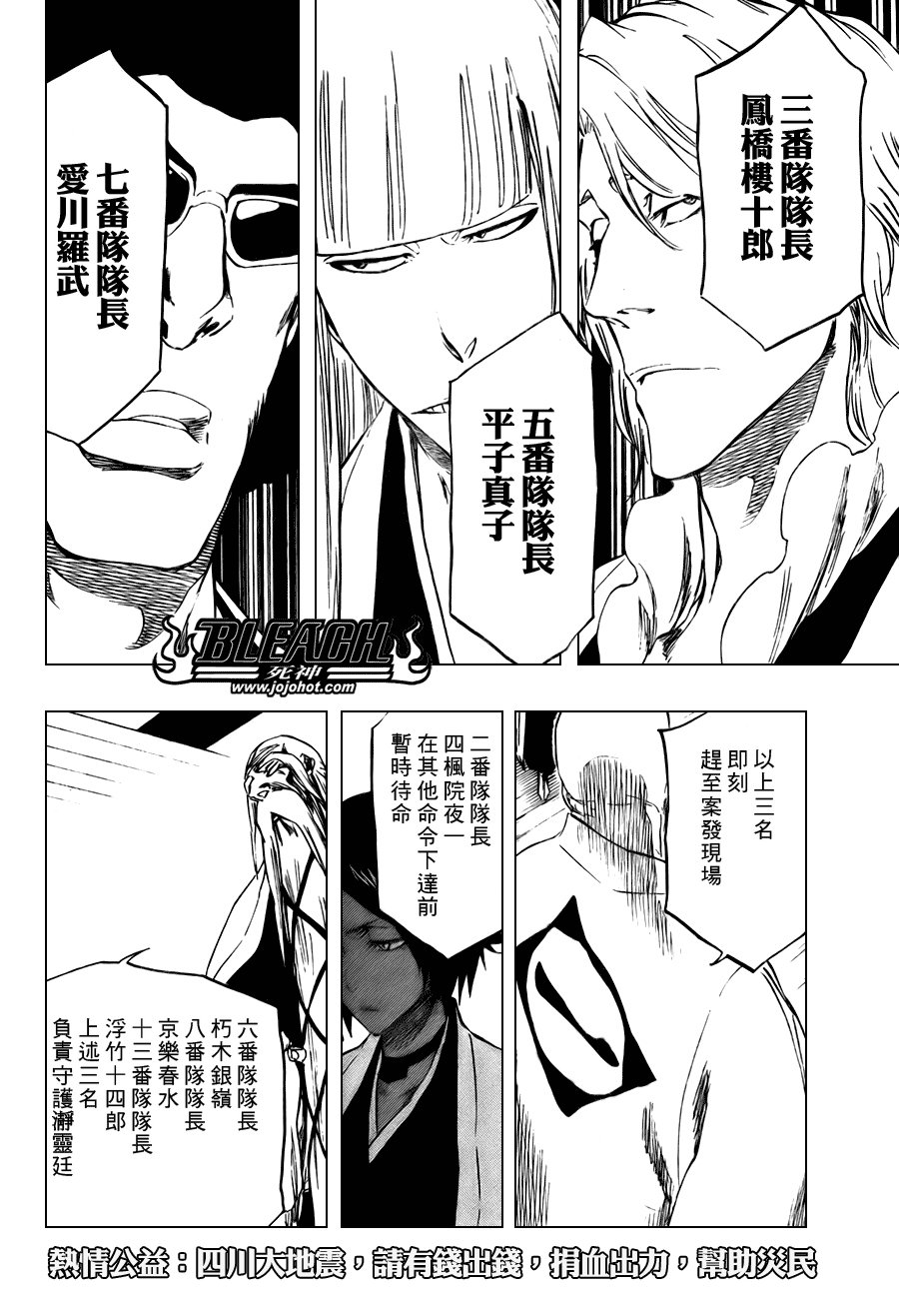 第102话