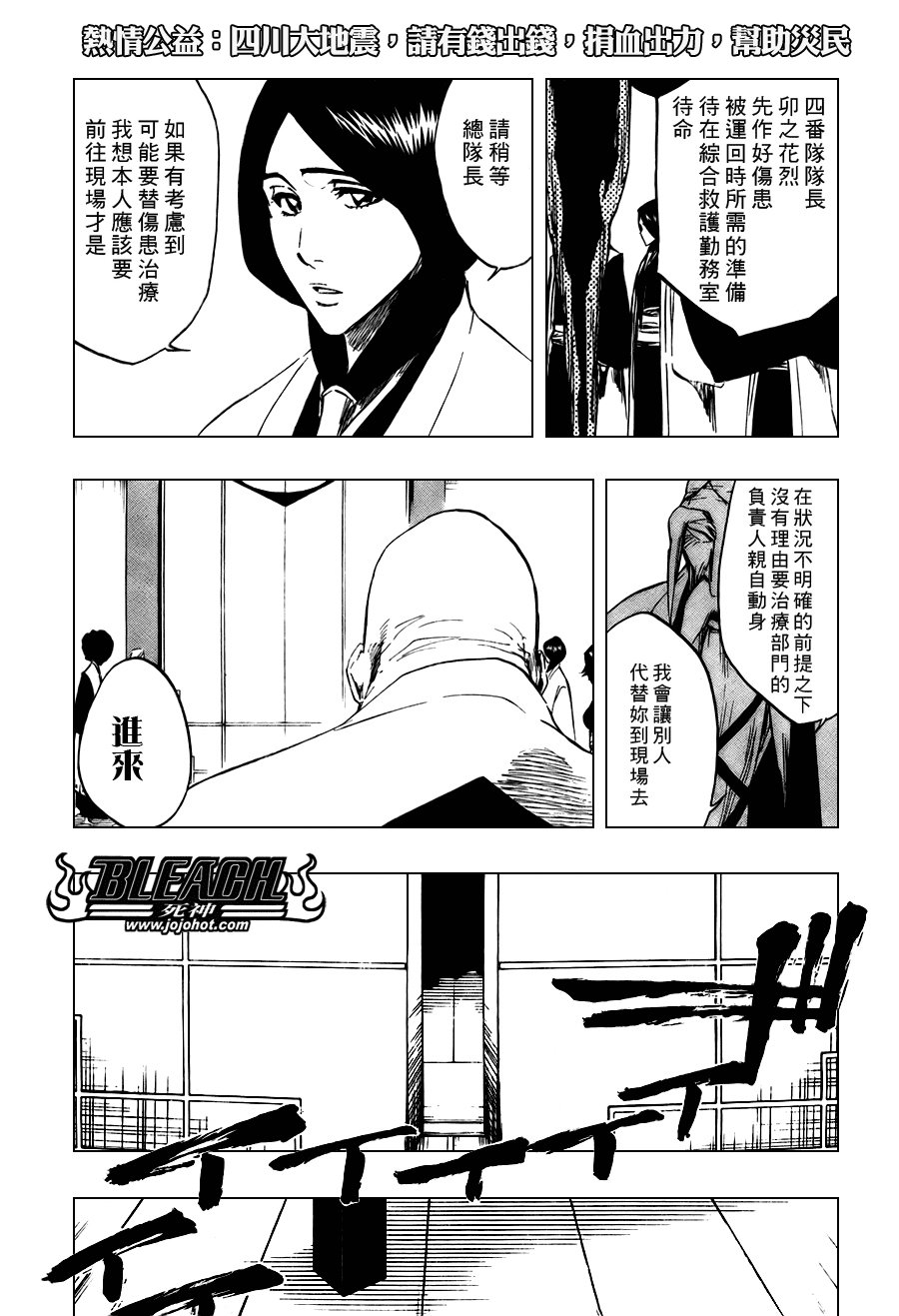 第102话