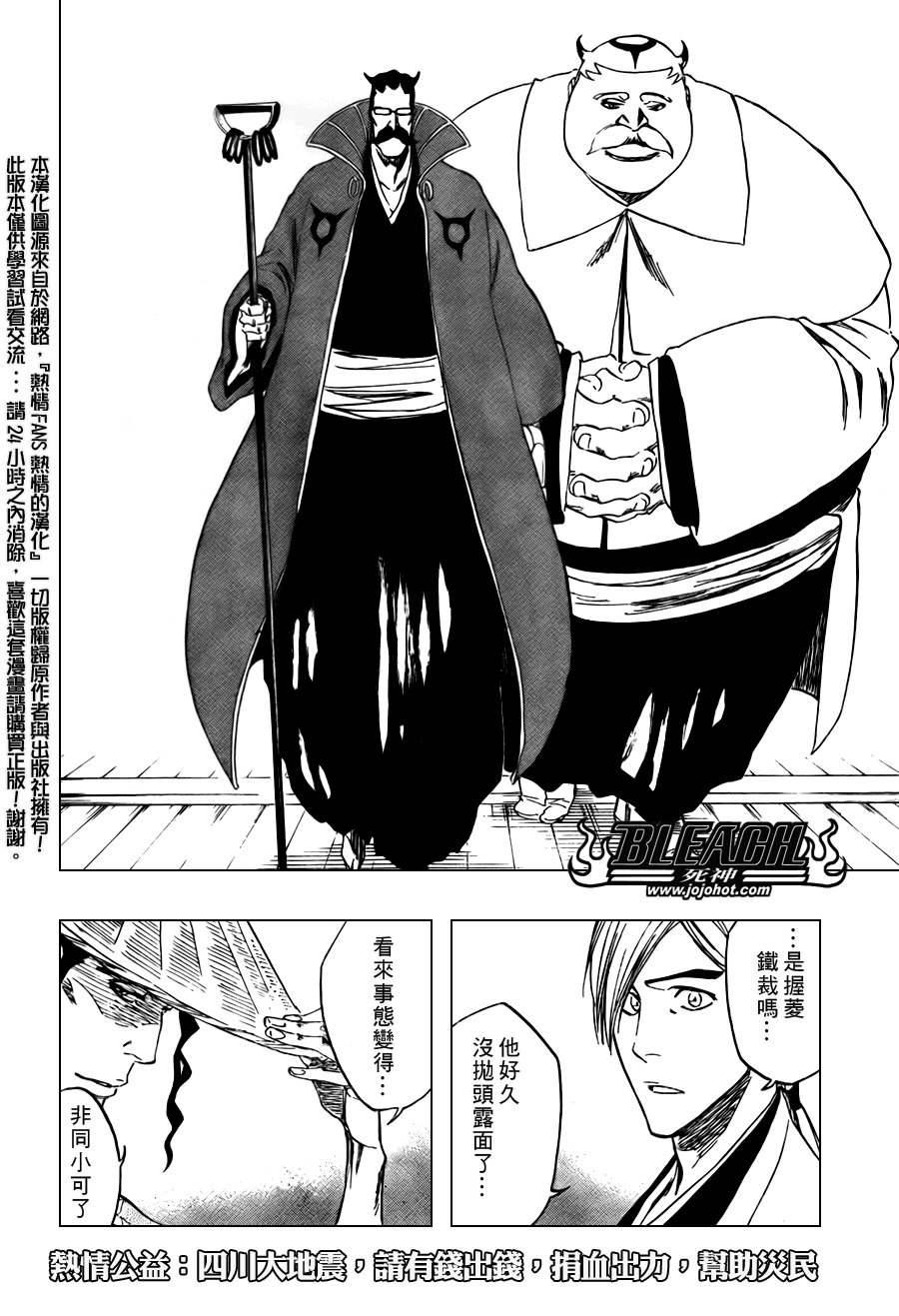 第102话