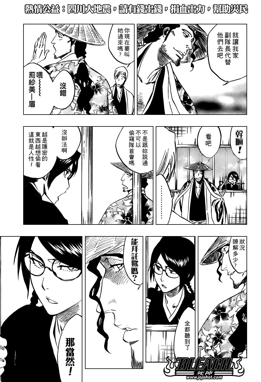 第102话
