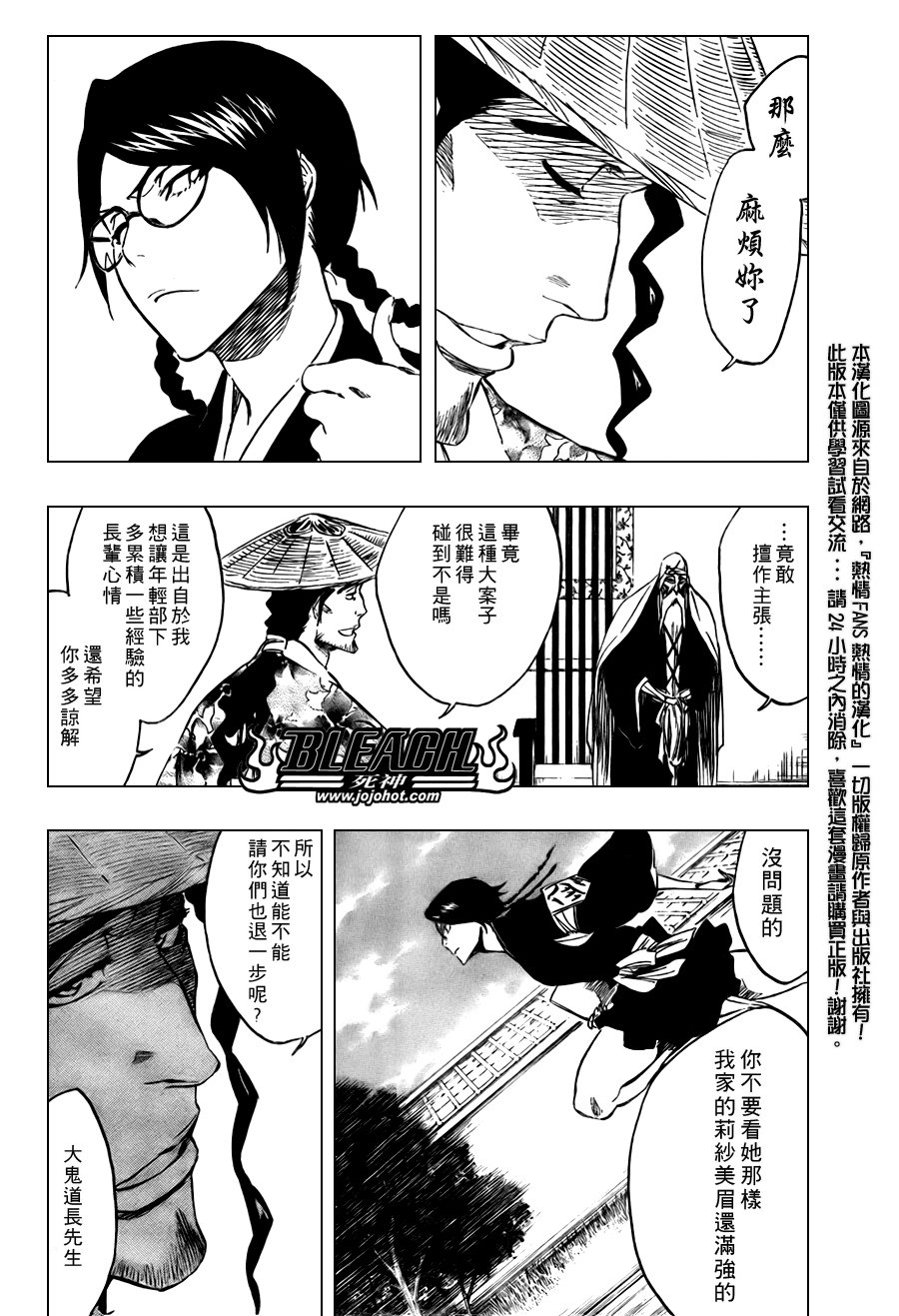 第102话