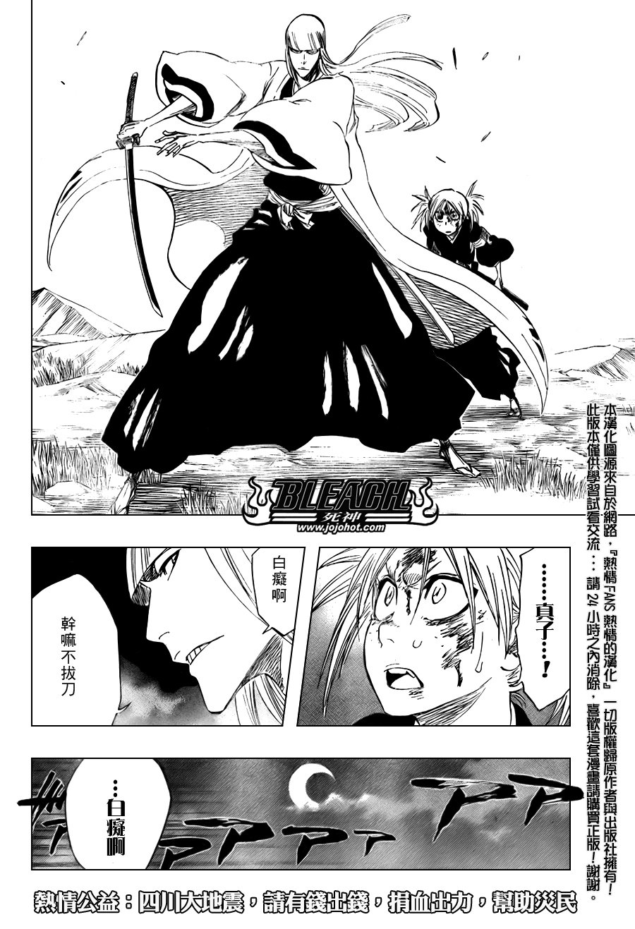 第102话