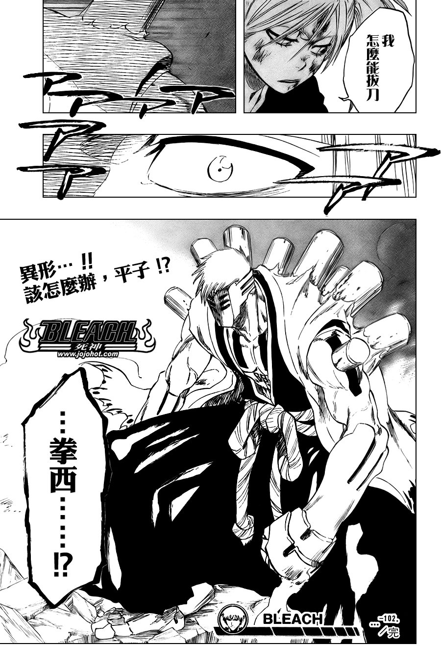 第102话