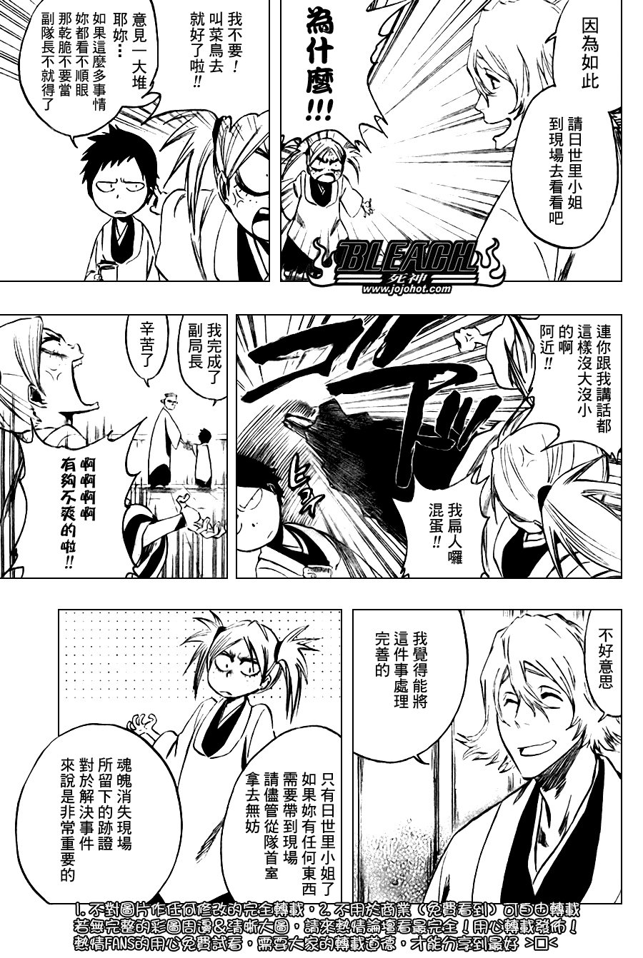 第103话