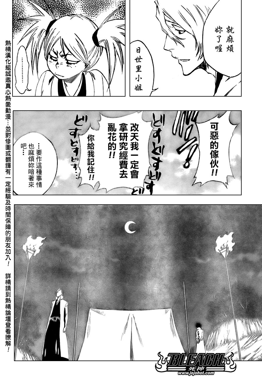 第103话