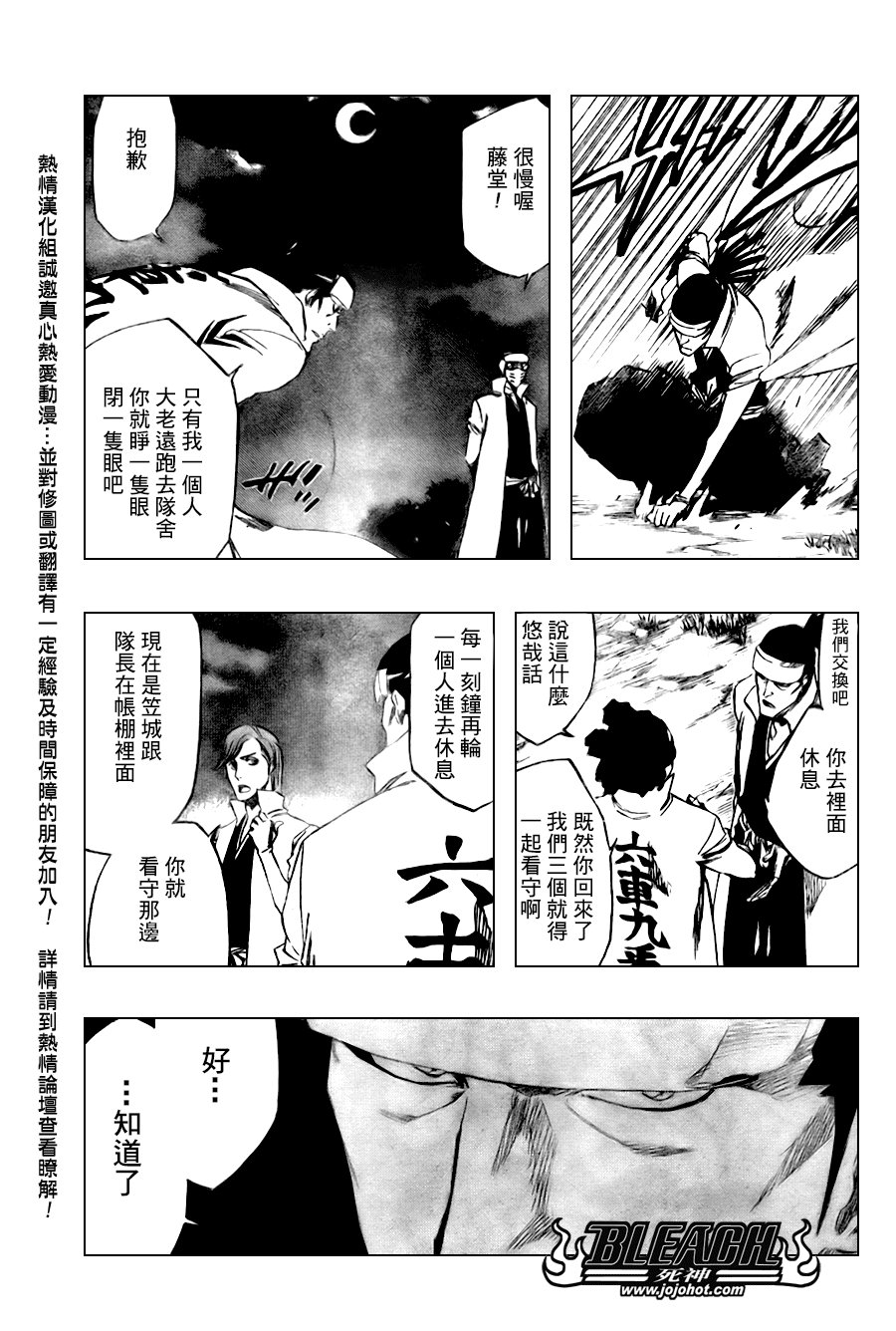 第103话