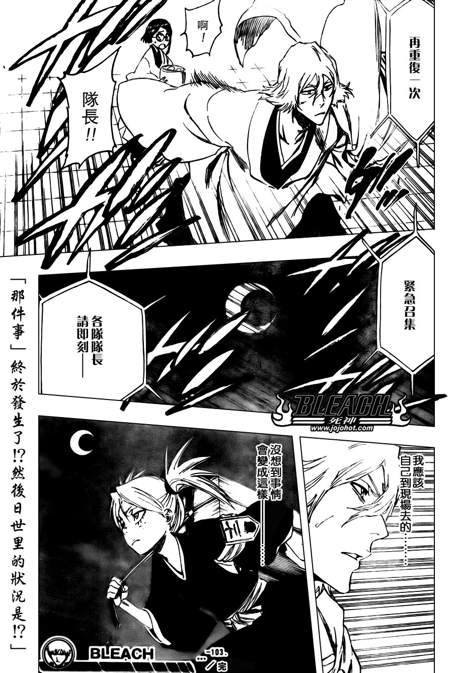 第103话