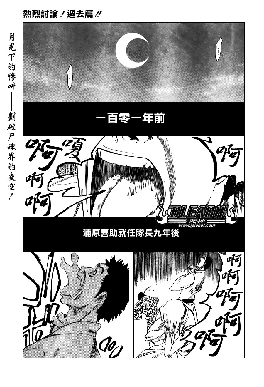 第104话