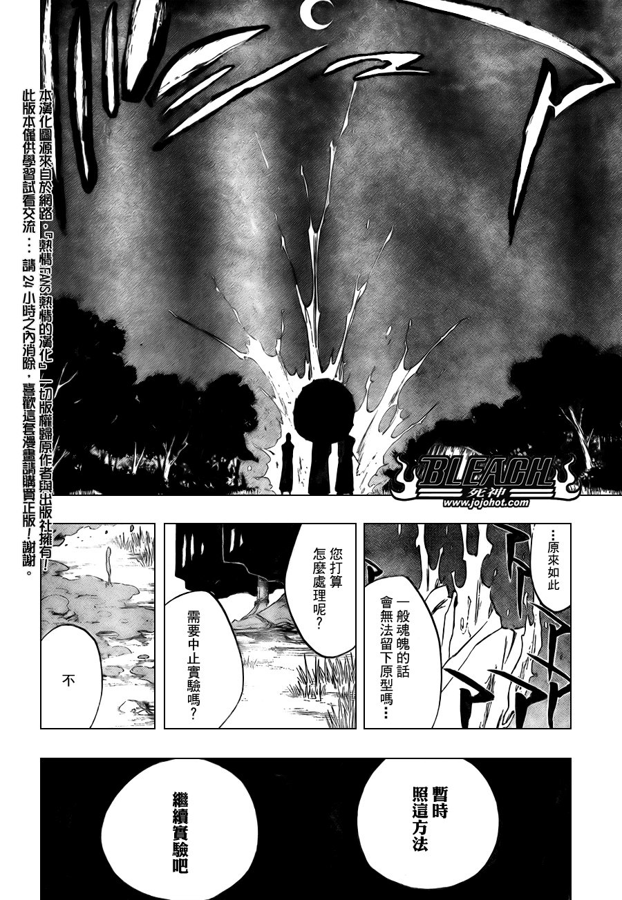 第104话