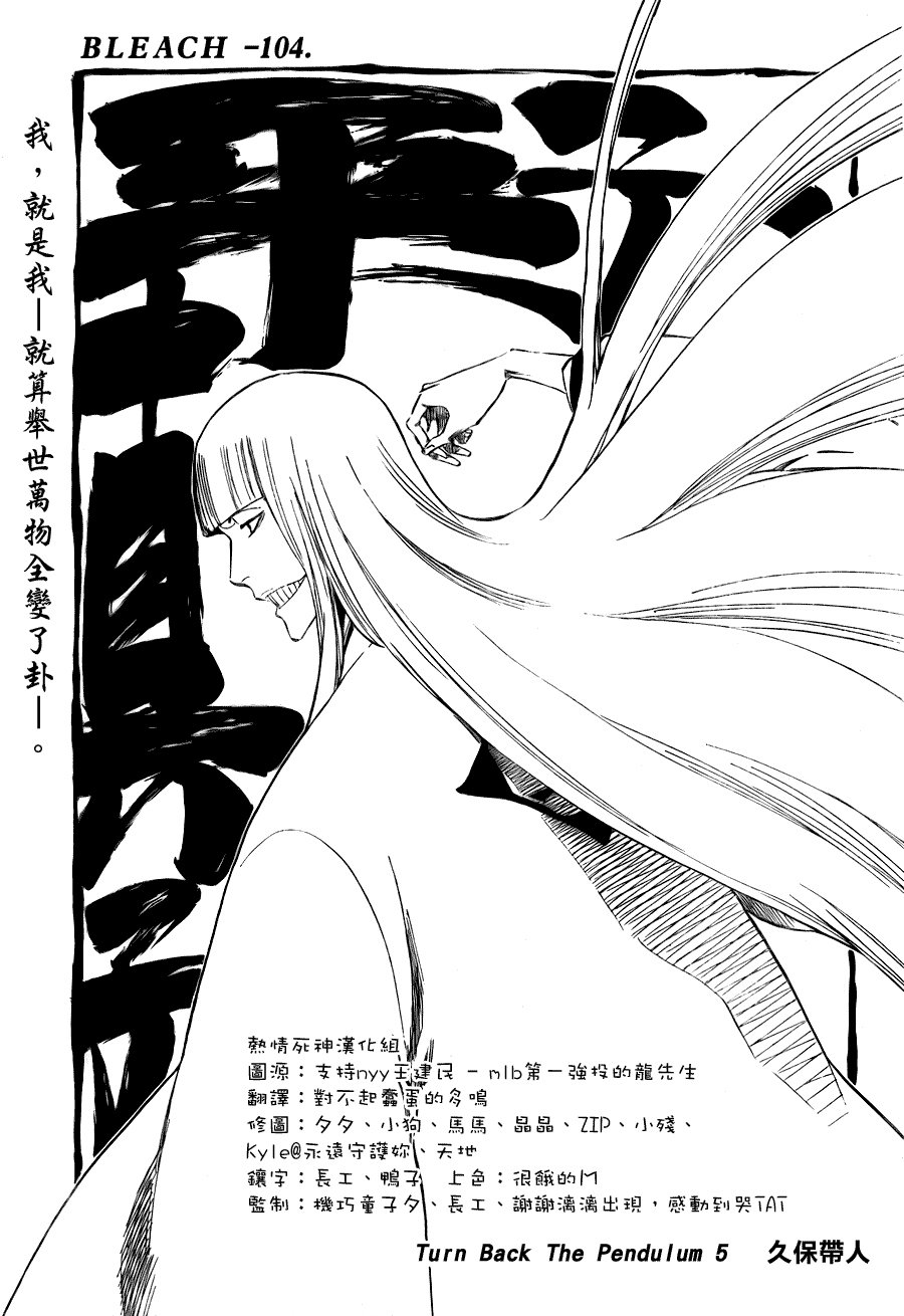第104话