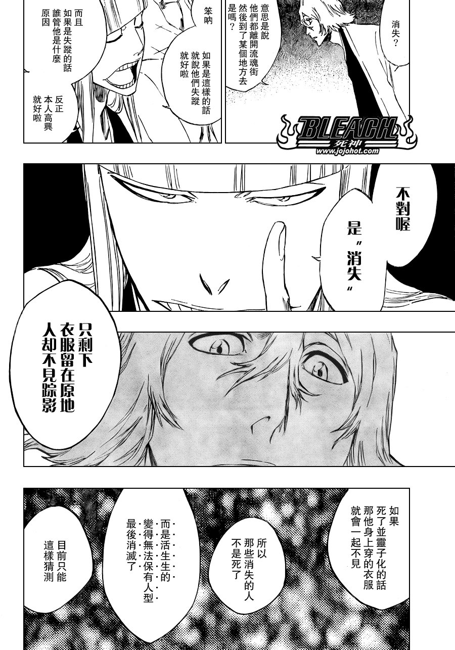 第104话