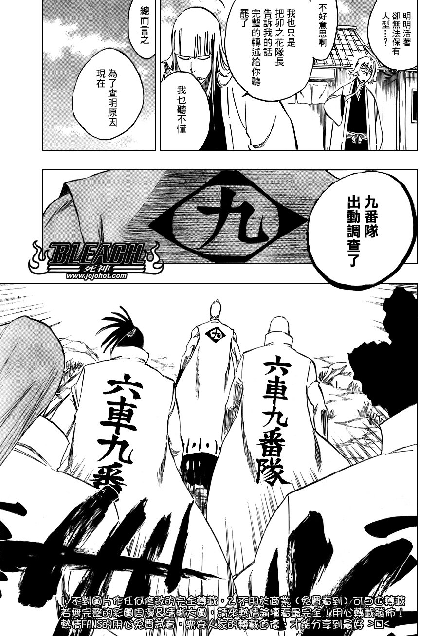 第104话