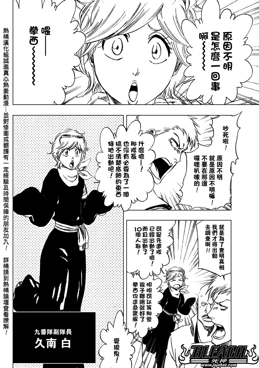 第104话