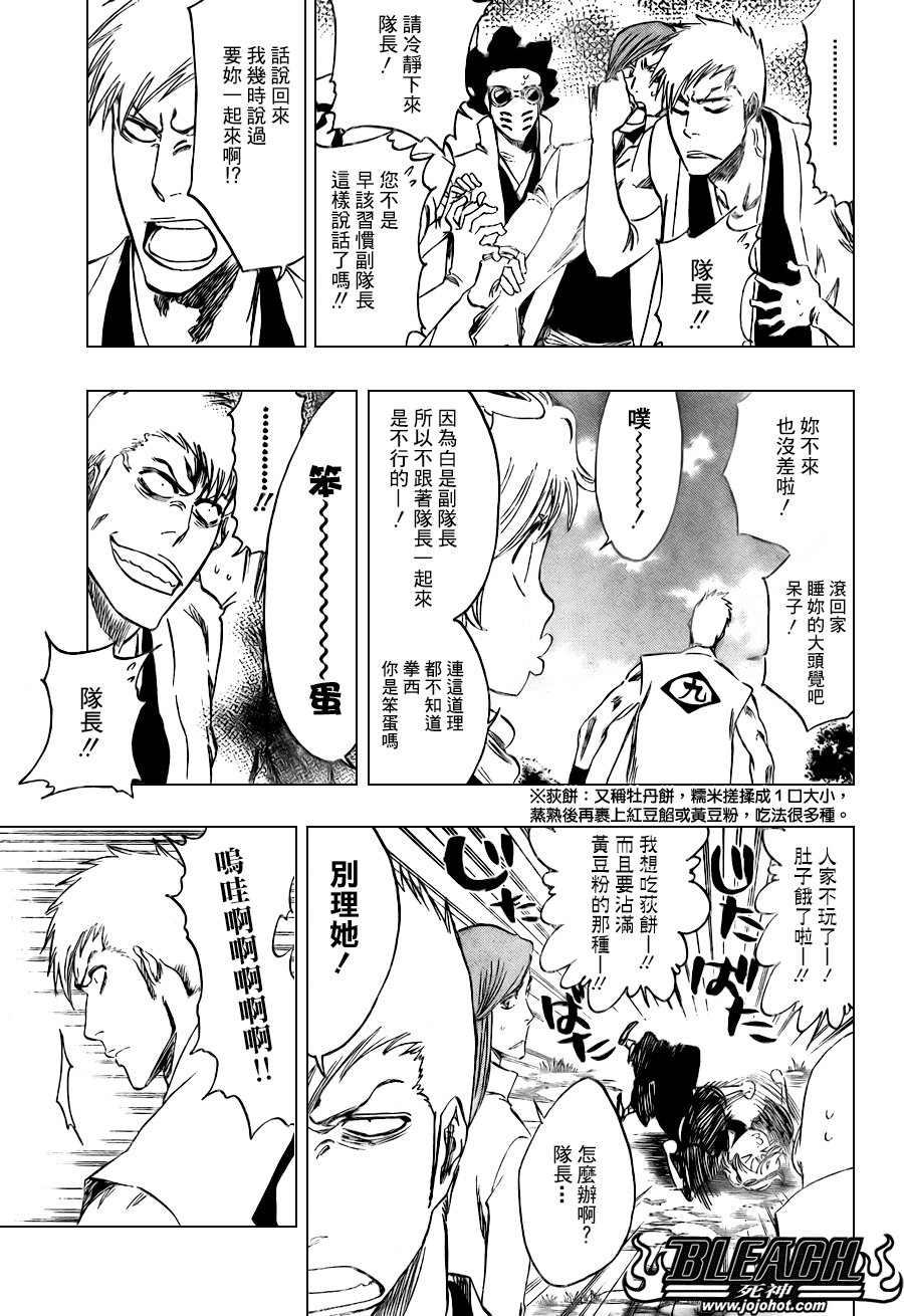 第104话