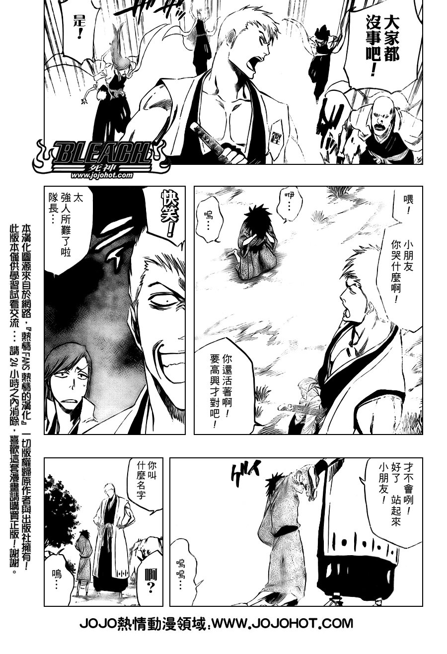 第104话