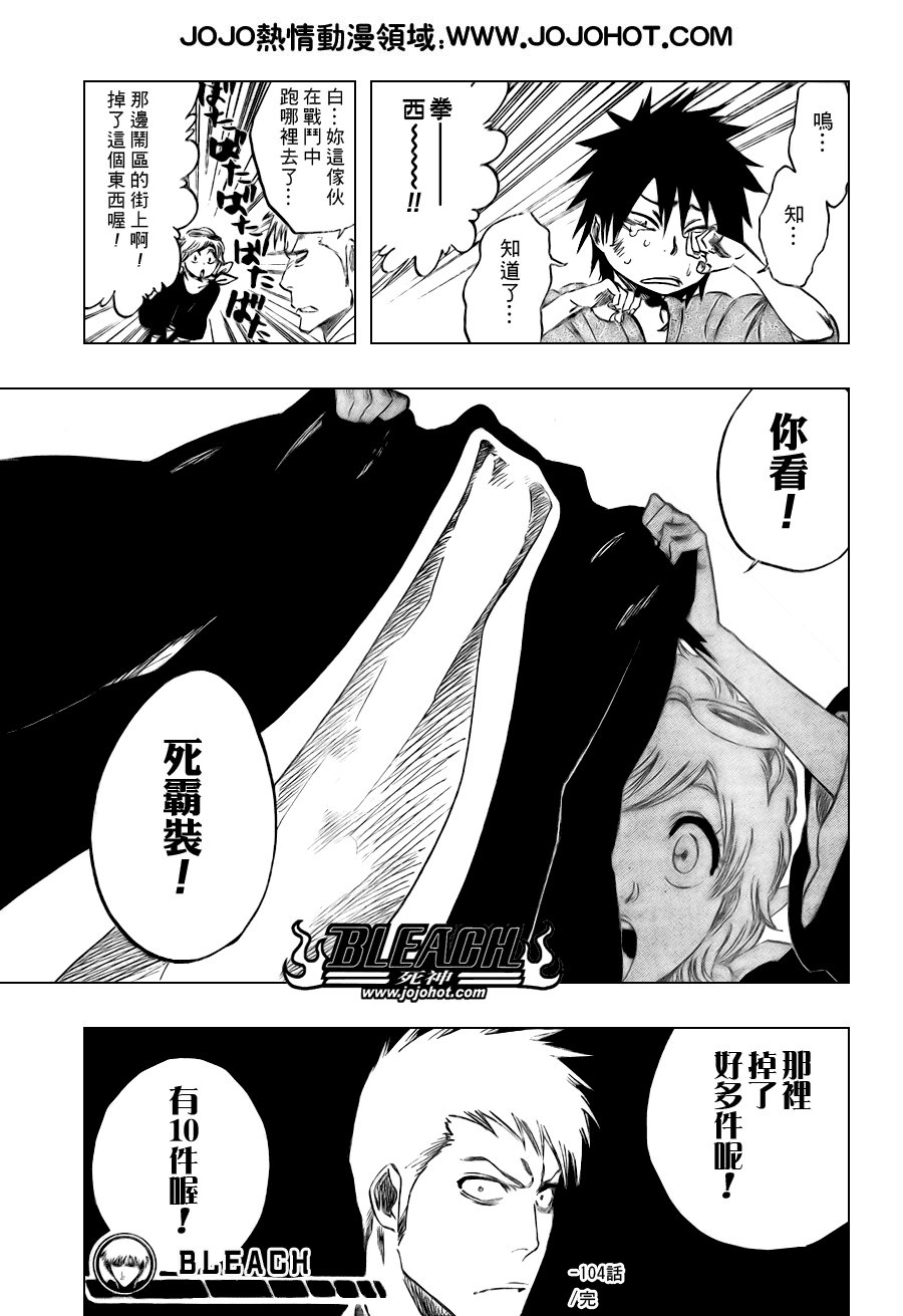 第104话