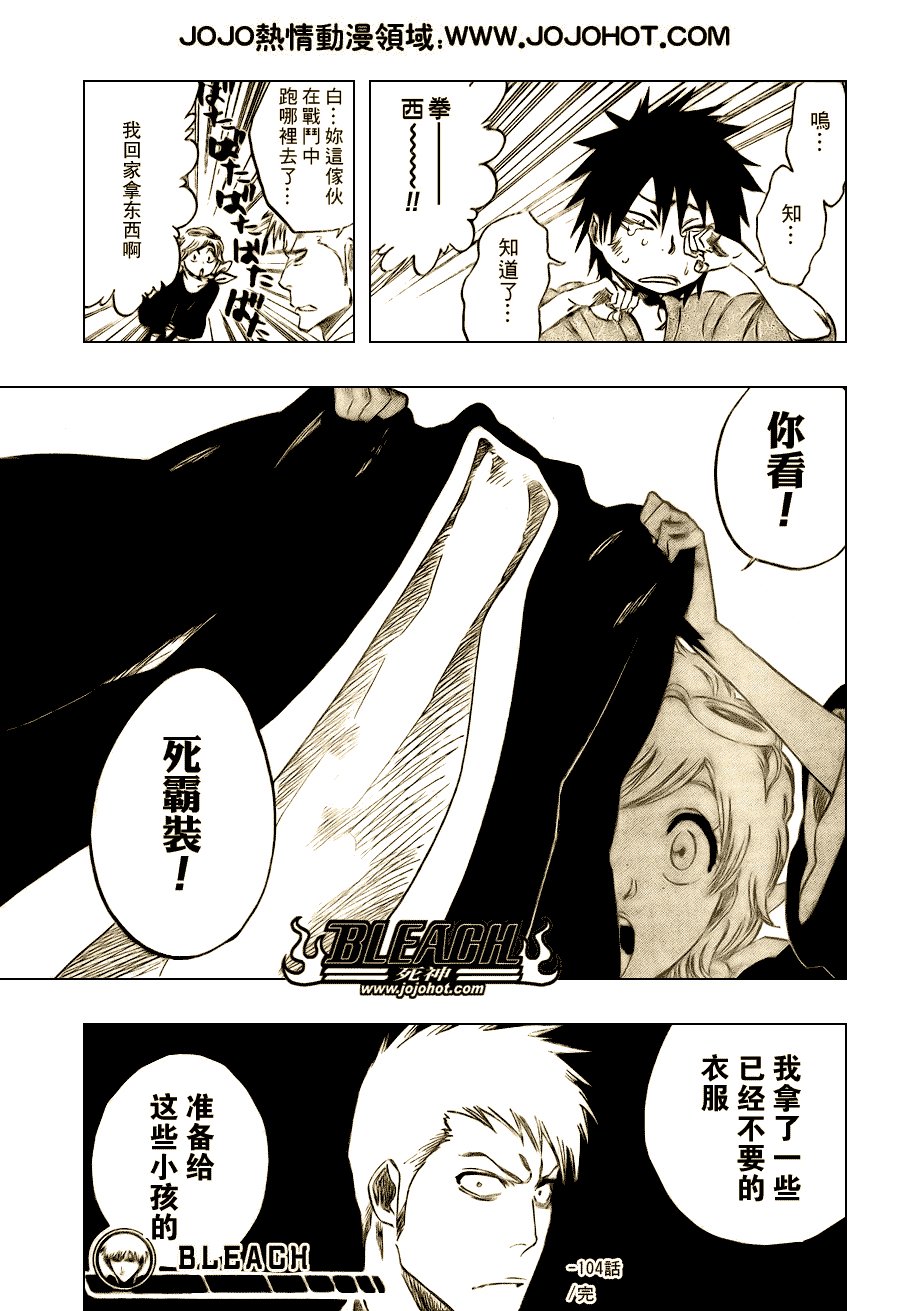 第104话