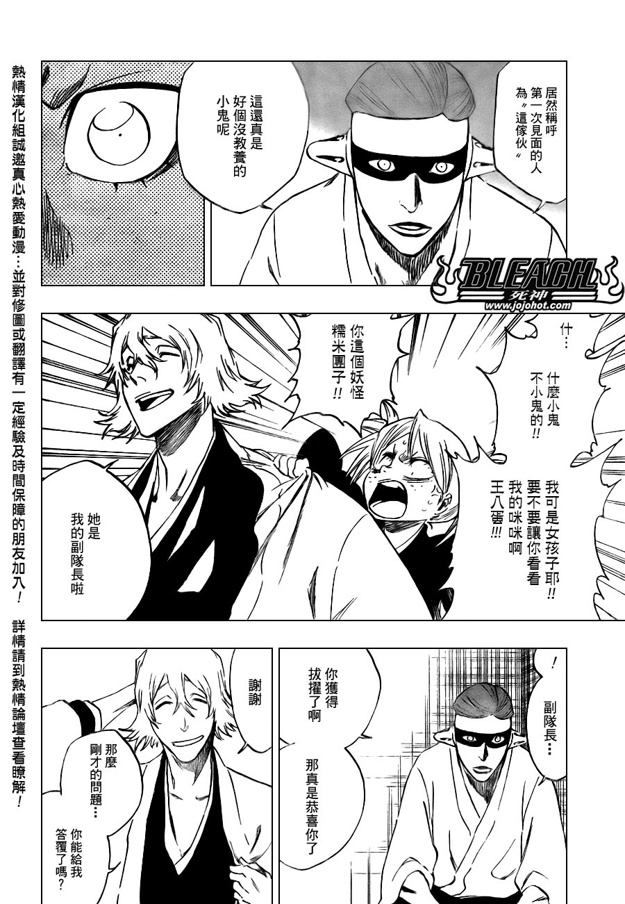 第105话