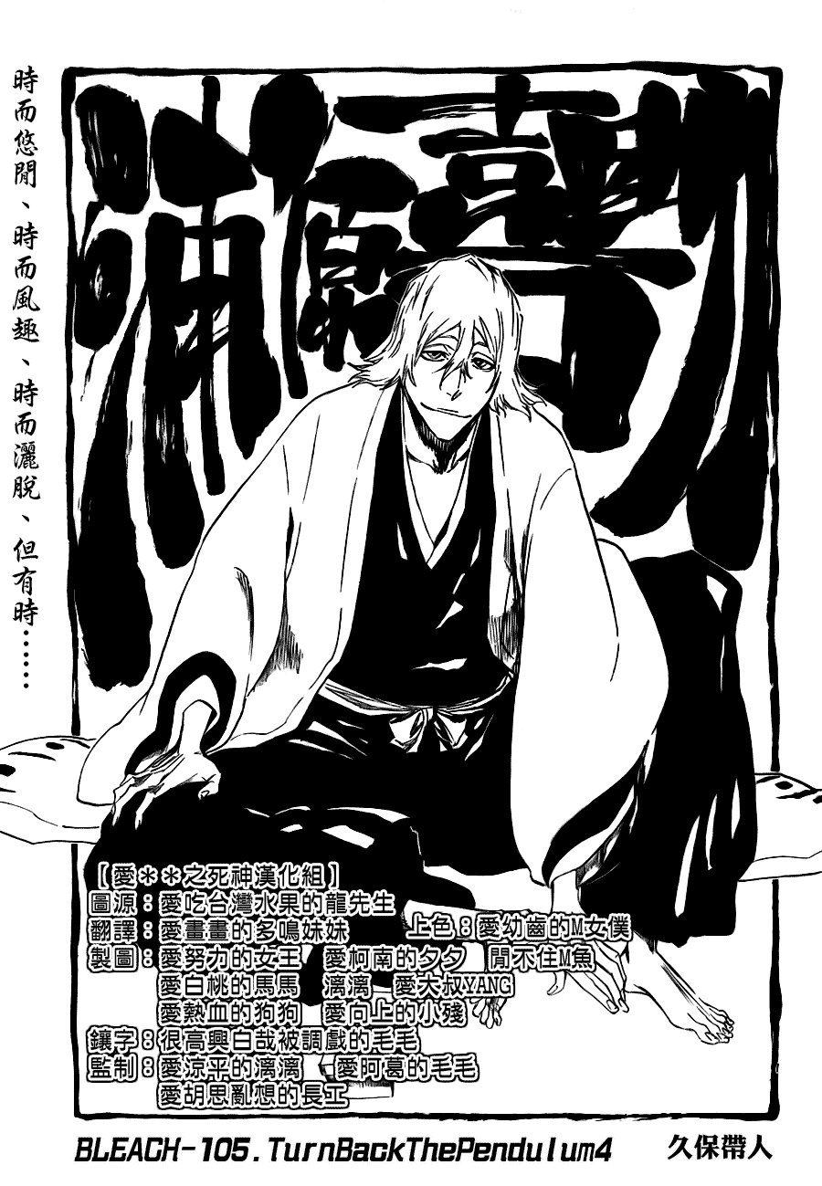 第105话