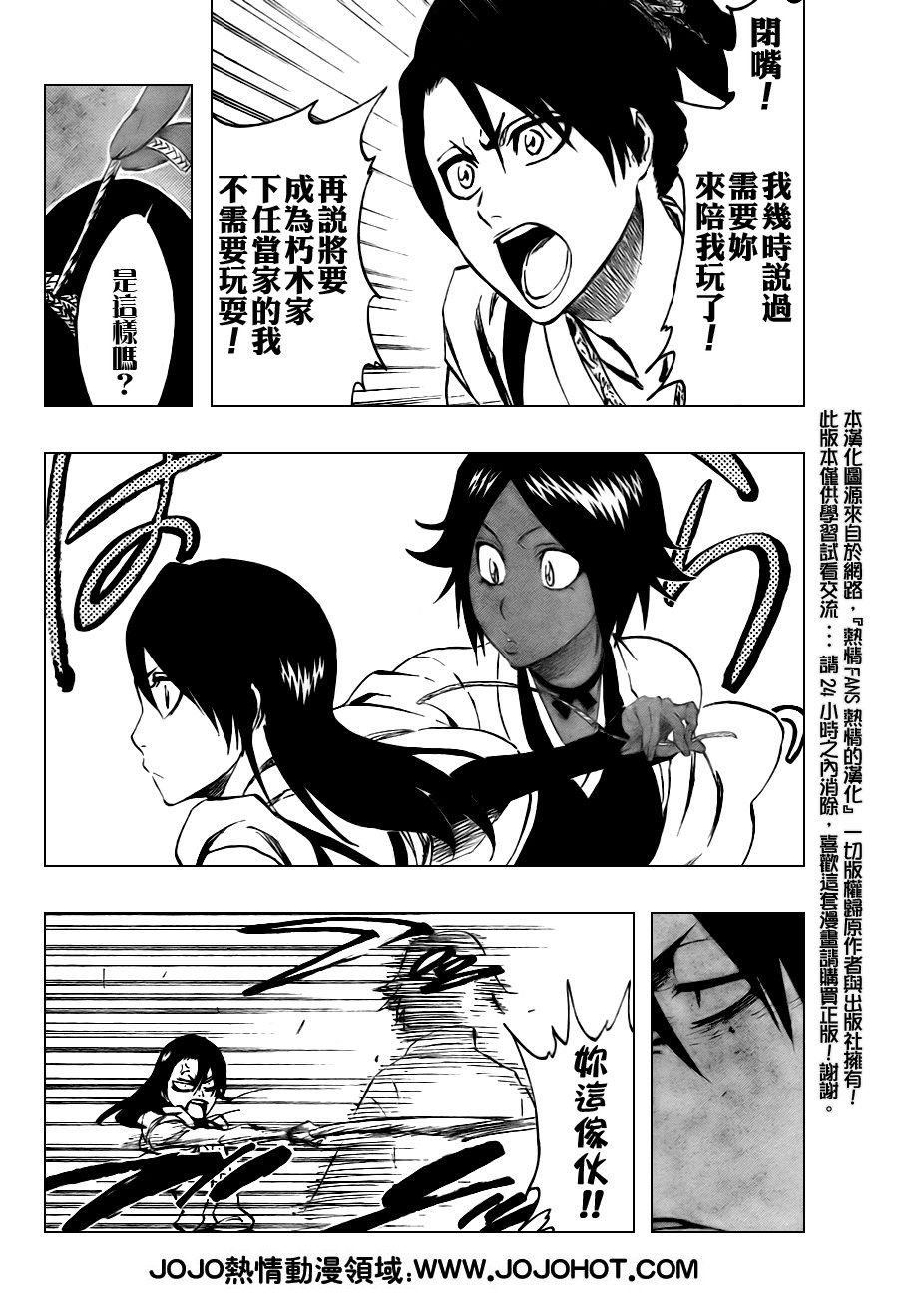 第105话