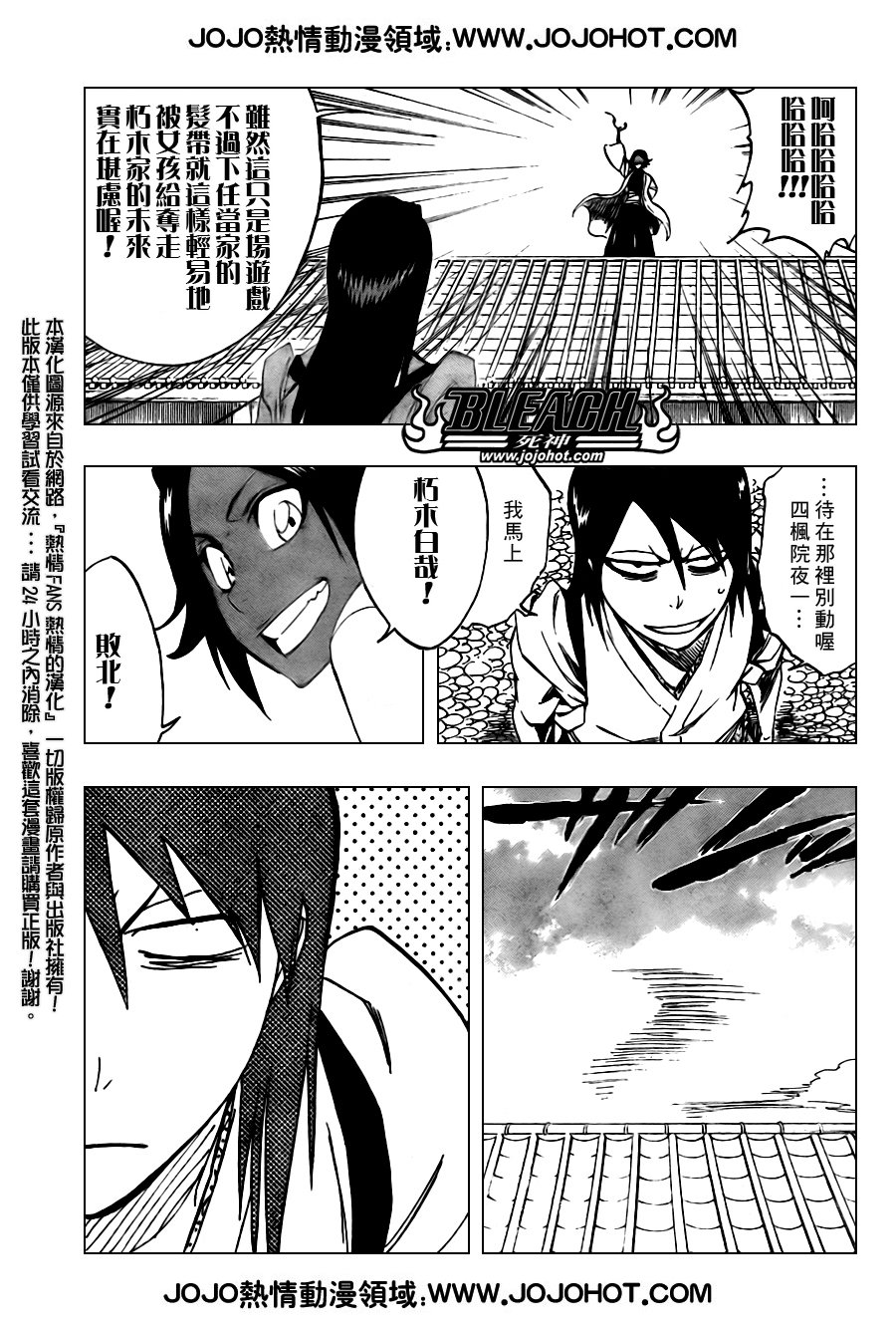 第105话